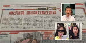 When a newspaper becomes a vehicle of discrimination