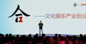 Youku Tudou allots 10 bln yuan in user generated content push