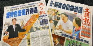 Why these pro-Beijing newspapers' days are numbered 