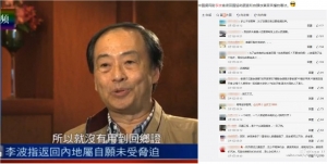 How China's spin doctors bungled the latest Lee Bo script