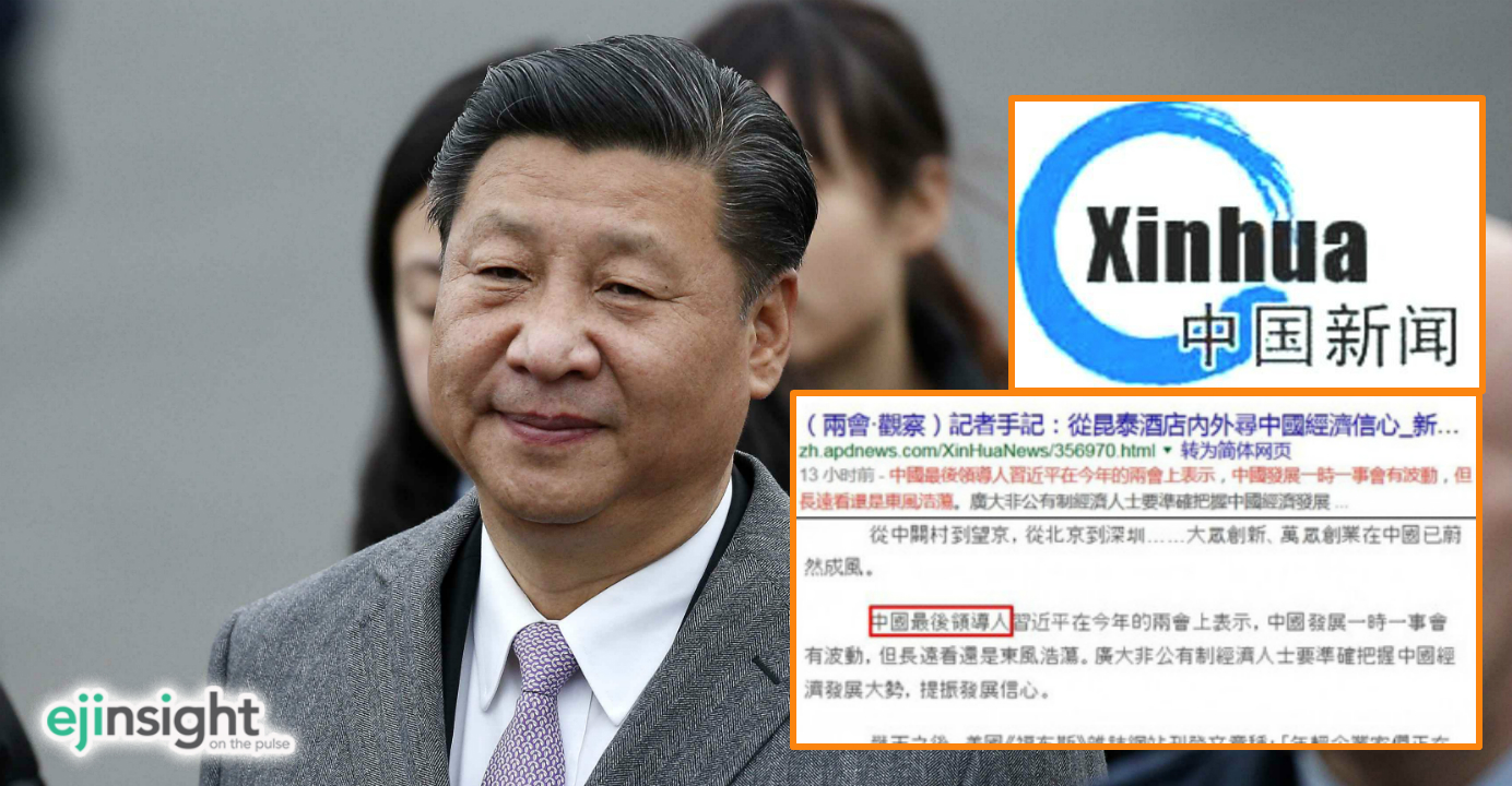 Xinhua left redfaced over Xi reference as �China�s last