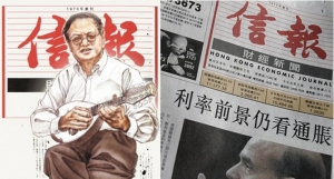Ads and editorial freedom: My time with the HKEJ 