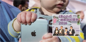 Why the iBond 6 is better than the iPhone 6