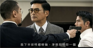 Cold War 2 set to break box office records this hot summer