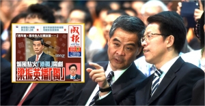 Did Beijing just send an ultimatum to CY Leung?