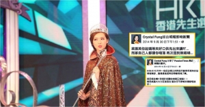 Let's not be judgmental about our new Miss Hong Kong