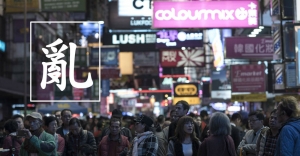 Will Hong Kong get rid of chaos next year?