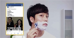 How Schick got a close shave over police Facebook link