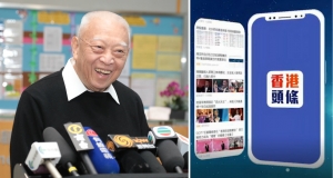 Hong Kong gets its own news aggregator app 