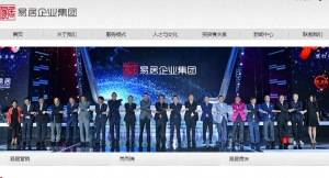 Alibaba, 26 property developers support E-house IPO