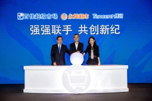 What Tencent aims to gain from ParknShop-Yonghui tie-up