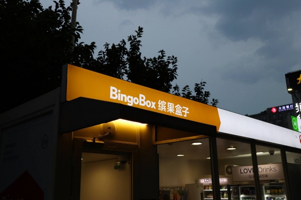 繽果盒子野心勃勃，打算下一年在全中國開5000間店。　(許創彥攝)