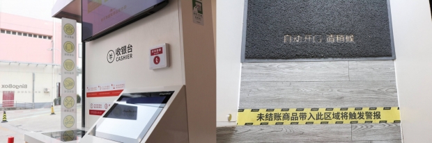 顧客選好貨品，放上掃描區後就能付款；若顧客未付款就拿走物資，店內的系統會自動感應到，響起警號和鎖上門。　(許創彥攝)