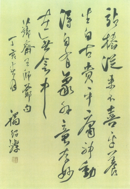 禤紹燦行書「意拳」詩　(受訪者提供)