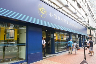 8間中西區投注站暫停或提早停止服務 信報網站hkej Com