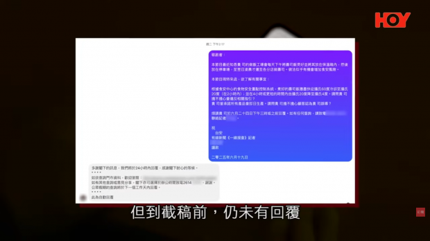 圖片來源:YouTube「HOY 資訊台 × 有線新聞 i-Cable News」影片截圖 圖片來源:YouTube「HOY 資訊台 × 有線新聞 i-Cable News」影片截圖