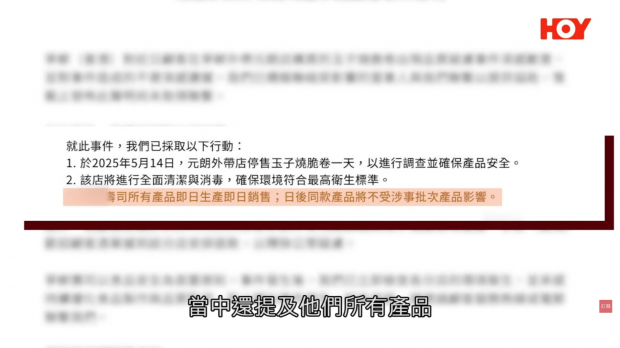 圖片來源:YouTube「HOY 資訊台 × 有線新聞 i-Cable News」影片截圖 圖片來源:YouTube「HOY 資訊台 × 有線新聞 i-Cable News」影片截圖