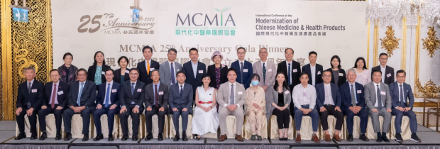 8月14日晚，現代化中醫藥國際協會(MCMIA)成立25週年慶典隆重舉行。