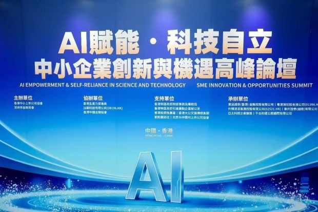 論壇圍繞「十五五」規劃下如何搭建新產業生態體系。　(資料圖片)