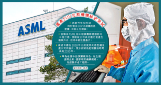 中國據指研製出EUV光刻原型機