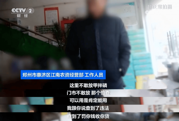 圖片來源：央視節目《財經調查》截圖