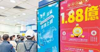 六合彩應加價 也須擴容添玩法