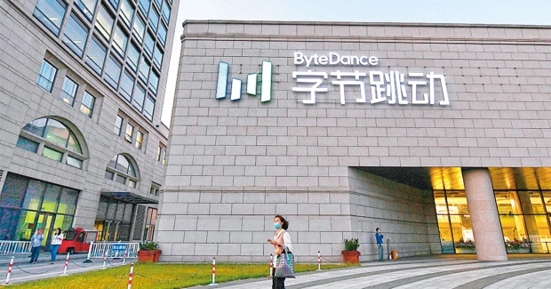 字節跳動洽售遊戲企沐瞳料涉546億