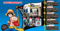 Z世代反專權 舉《海賊王》旗幟抗爭