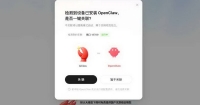 騰訊開發QClaw龍蝦 接入微信