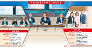 發兩牌照 港元穩定幣今季推出