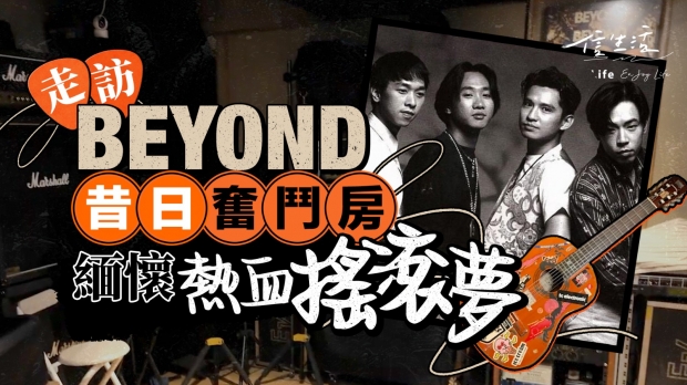 ���LBeyond���Պ^�Y�� ���џ�Ѫ�u�L��