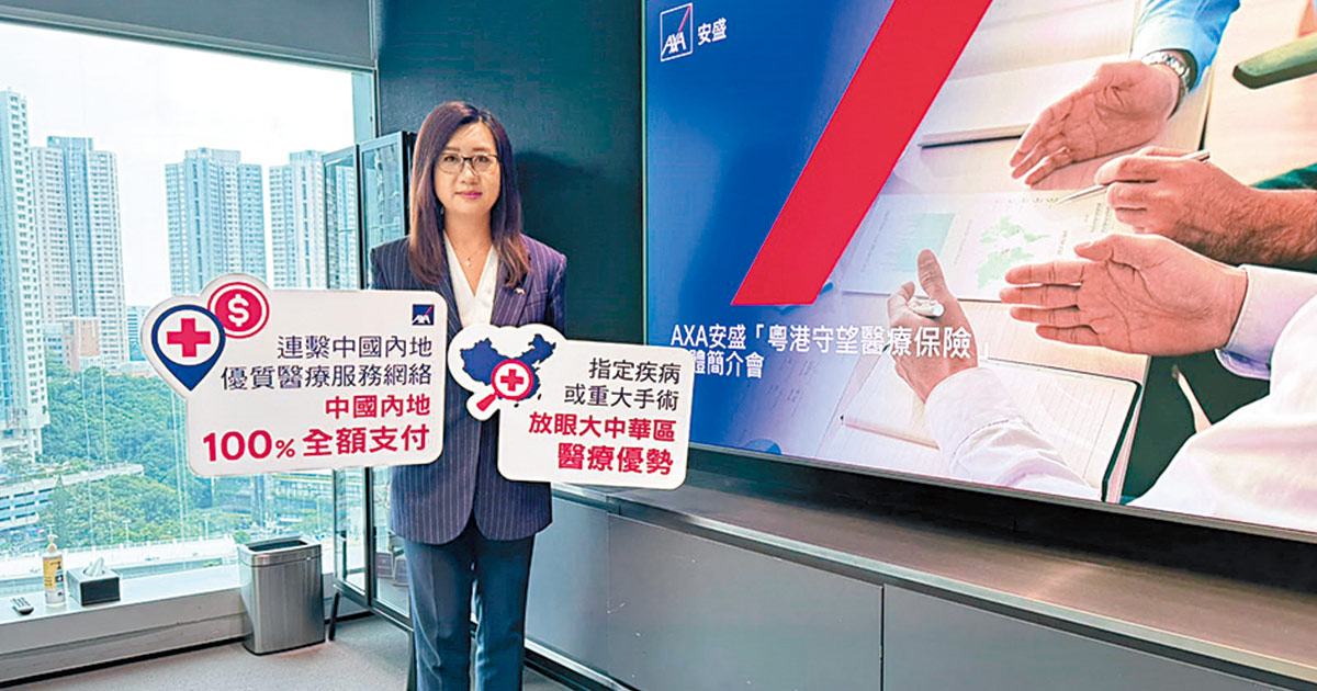 AXA安盛︰68%港人曾北上就醫