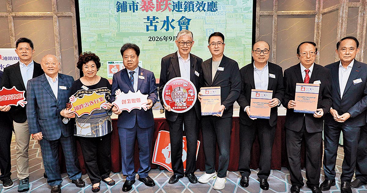 團體倡4招救舖市 阻惡性循環籲銀行放寬按揭 引入內地投資者
