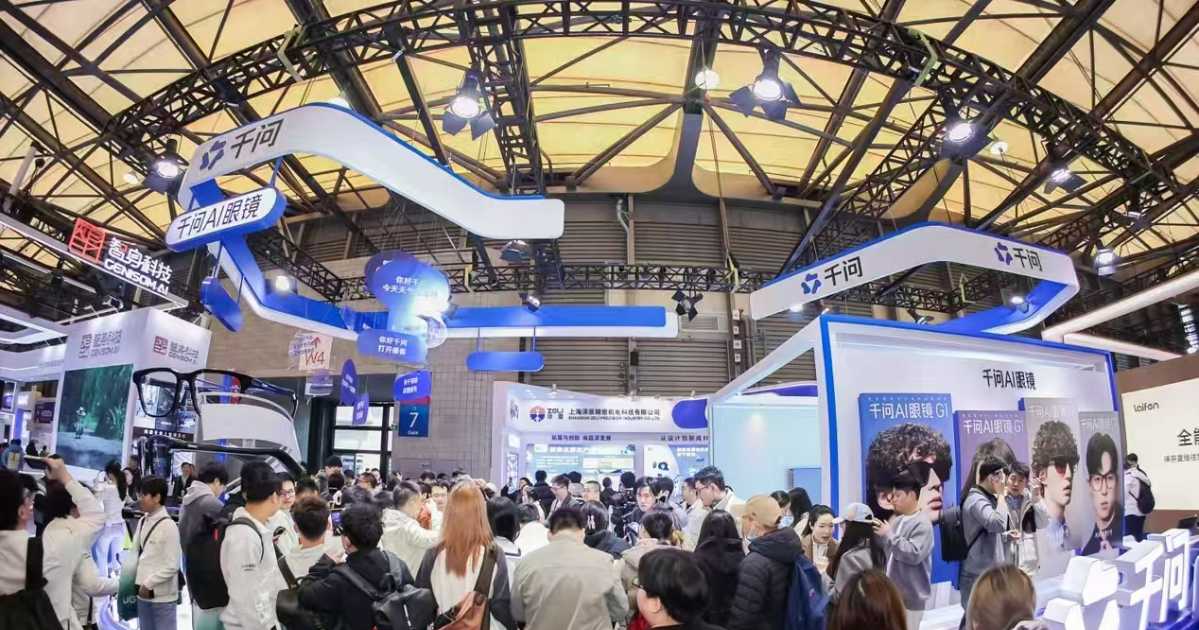 AI丨千問AI眼鏡現身外灘大會 或引入虹膜支付