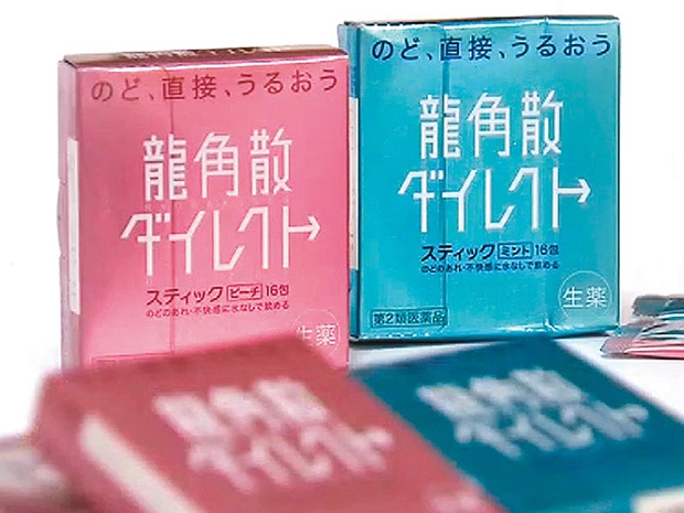 龍角散 是不是中成藥？ LifeStyle Journal 優雅生活