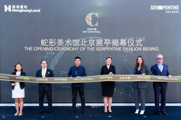 王府中環攜手蛇形美術館於早前正式揭幕蛇形美術館北京展亭，從左到右: 香港置地中國商用物業副總裁林思靈女士、北京聚名匯房地產開發有限公司董事兼香港置地執行董事周明祖先生、家琨建築設計事務所主持建築師劉家琨先生、英國駐北京大使館文化教育部部長Carma Elliot女士、蛇形美術館首席執行Yana Peel女士、蛇形美術館藝術總監Hans Ulrich Obrist先生。